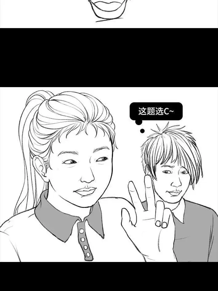胡渣少女 第107回 考试作弊 第53页
