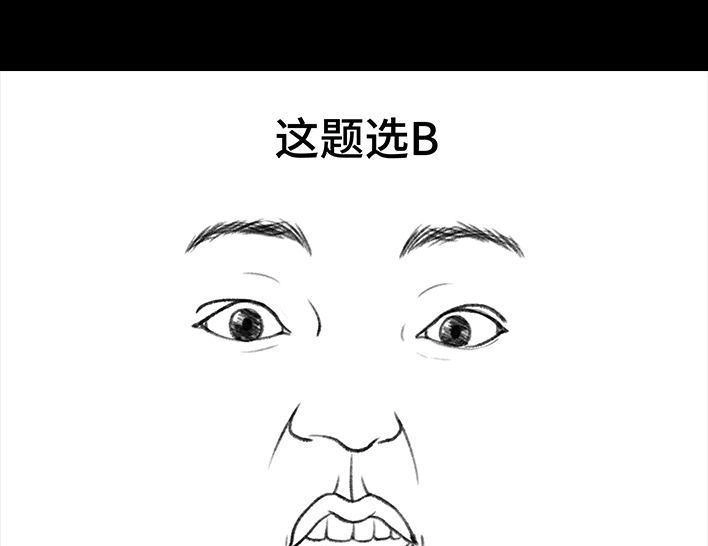 胡渣少女 第107回 考试作弊 第52页