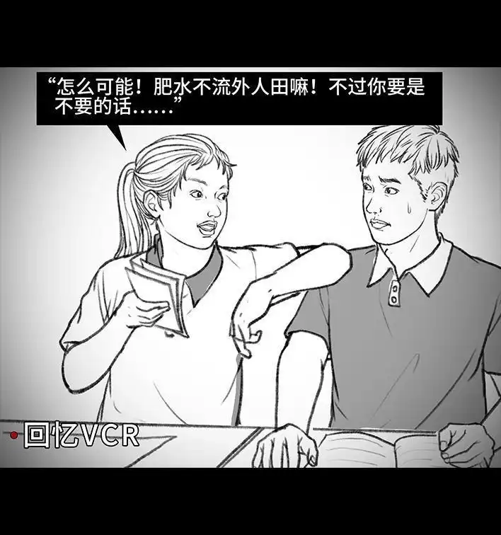 胡渣少女 第107回 考试作弊 第112页