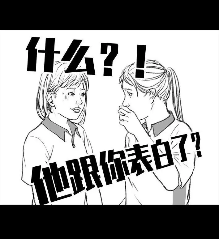 胡渣少女 第107回 考试作弊 第71页