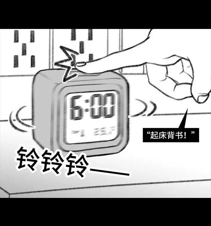 胡渣少女 第107回 考试作弊 第19页