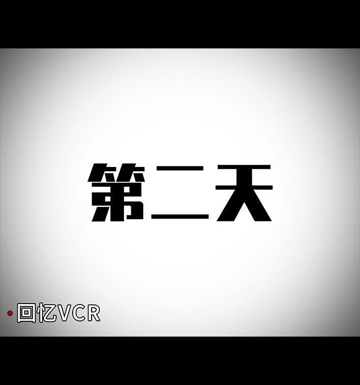 胡渣少女 第107回 考试作弊 第114页