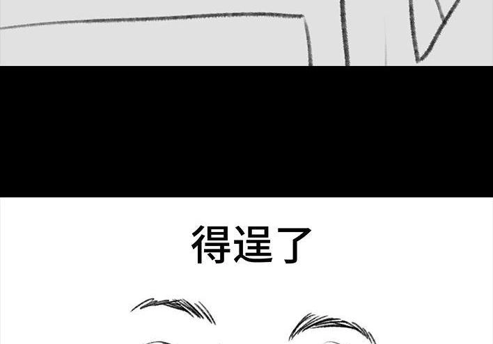 胡渣少女 第107回 考试作弊 第79页