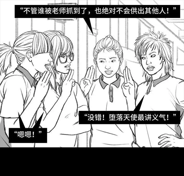 胡渣少女 第107回 考试作弊 第39页