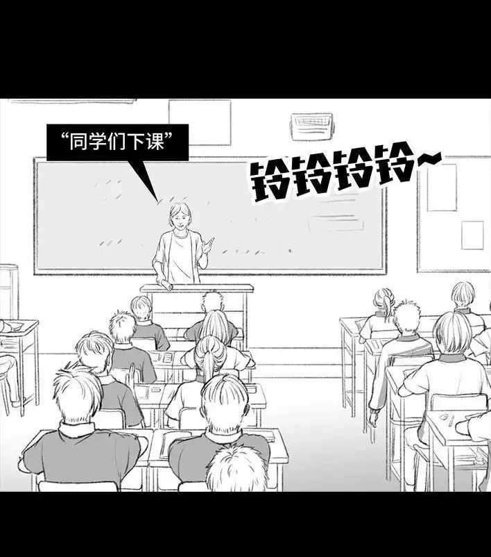 胡渣少女 第107回 考试作弊 第67页