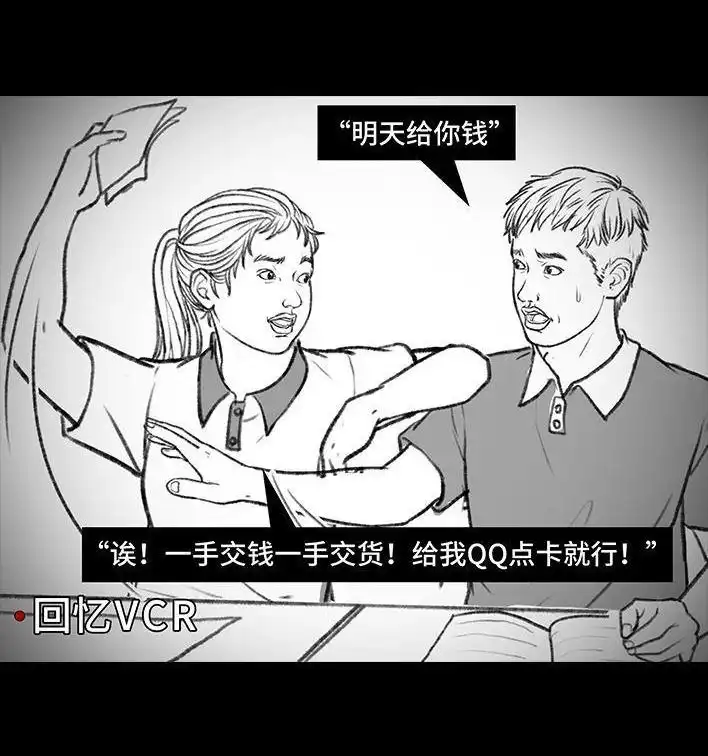 胡渣少女 第107回 考试作弊 第113页