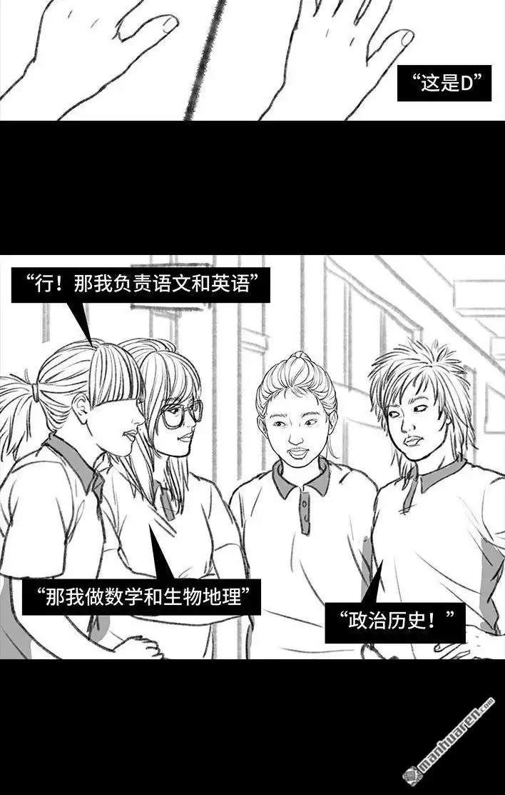 胡渣少女 第107回 考试作弊 第38页