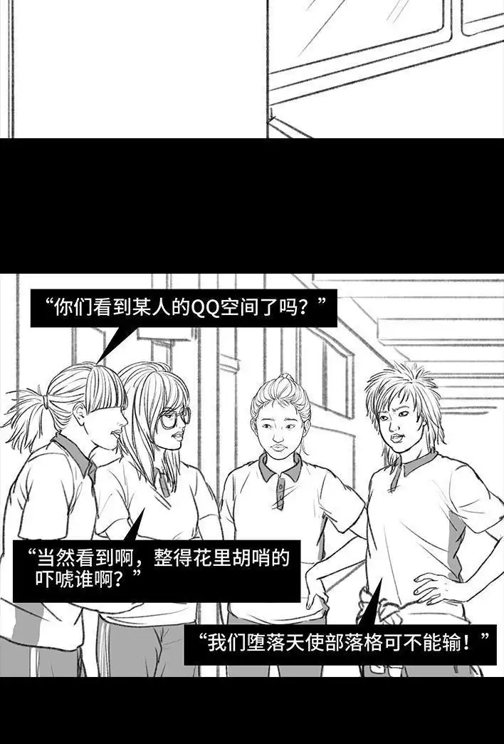 胡渣少女 第107回 考试作弊 第3页