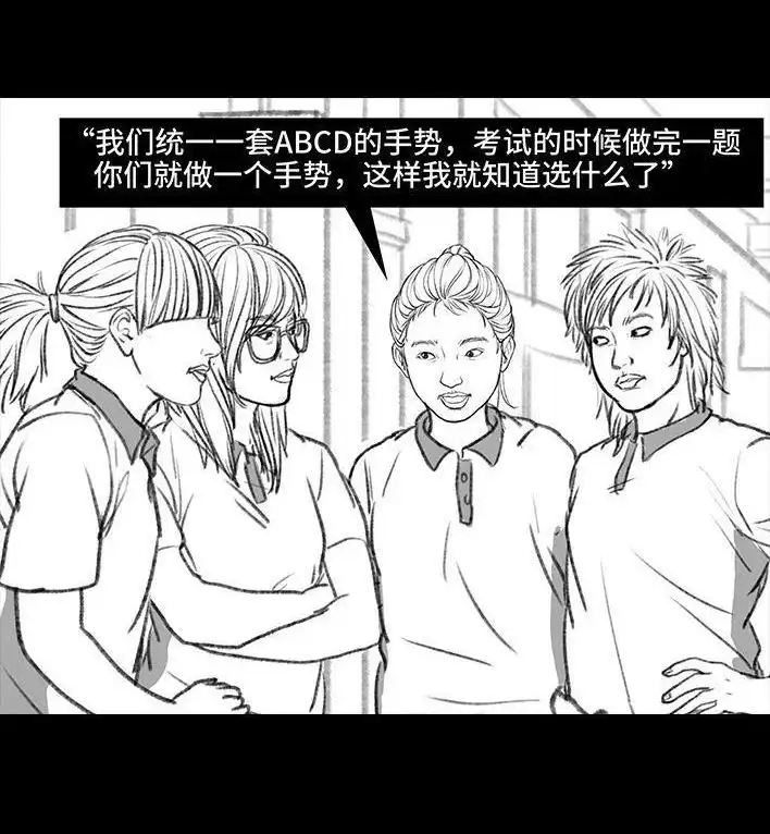 胡渣少女 第107回 考试作弊 第36页