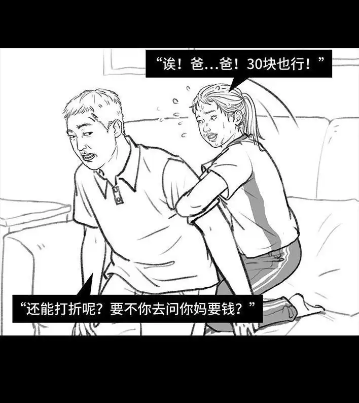 胡渣少女 第107回 考试作弊 第12页