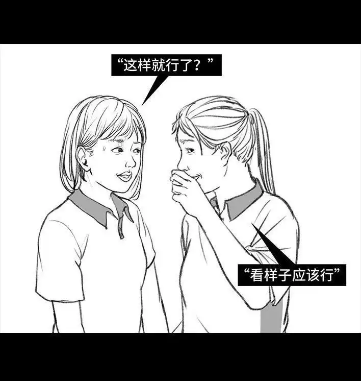 胡渣少女 第107回 考试作弊 第76页