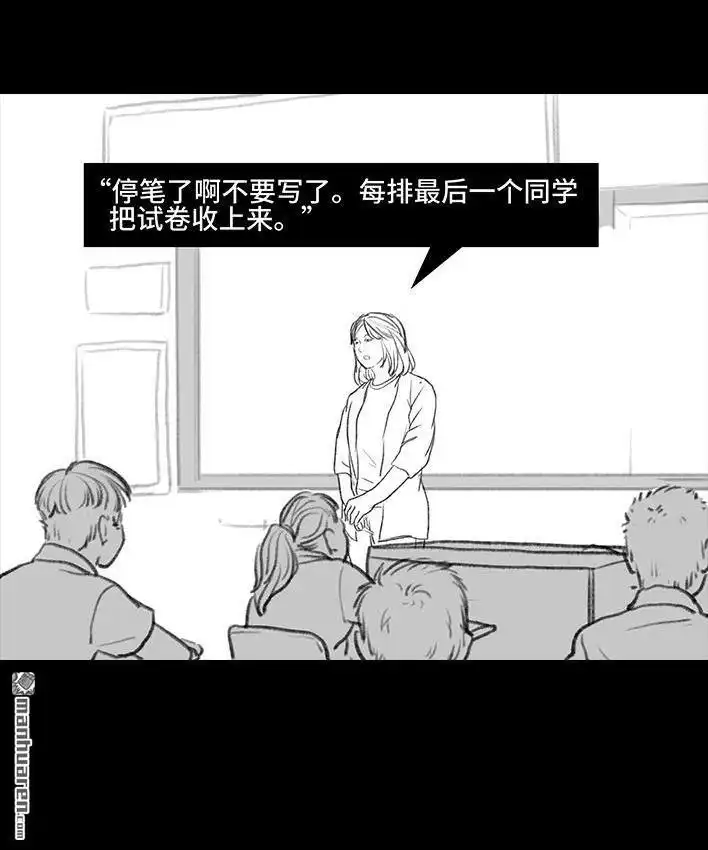 胡渣少女 第107回 考试作弊 第93页