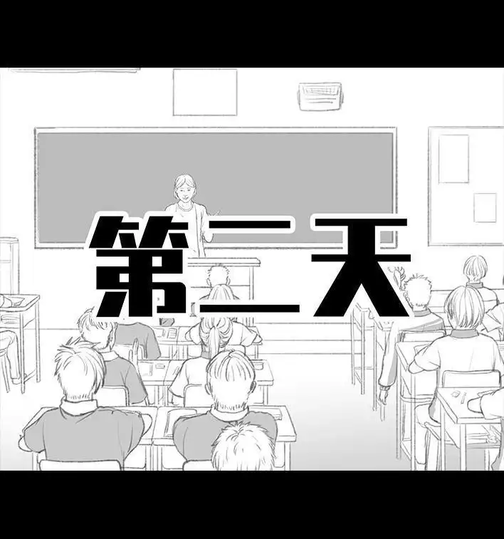 胡渣少女 第107回 考试作弊 第54页