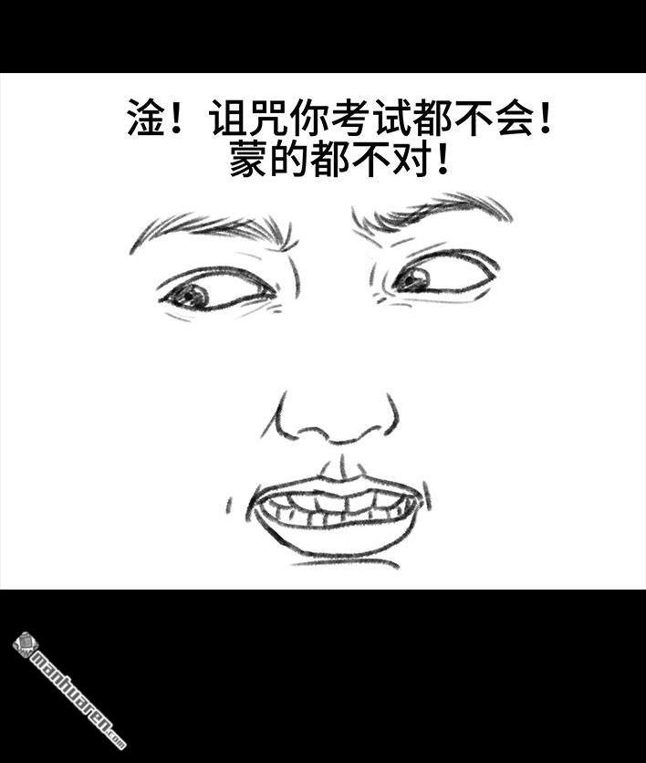 胡渣少女 第107回 考试作弊 第29页