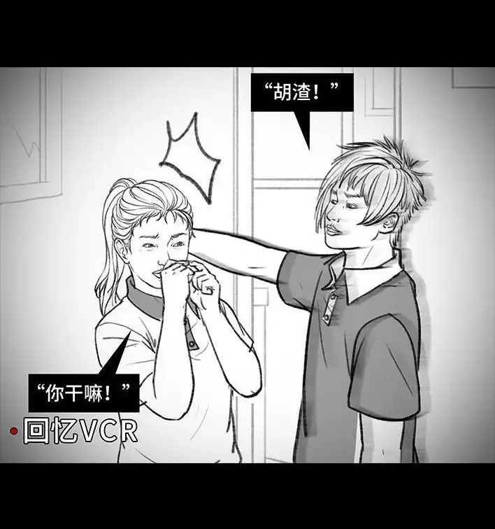 胡渣少女 第107回 考试作弊 第44页