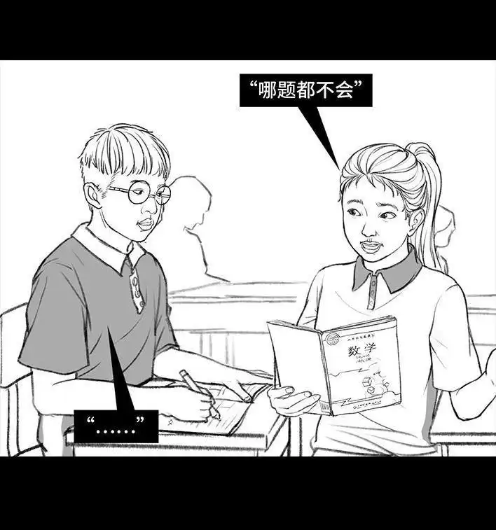 胡渣少女 第107回 考试作弊 第27页