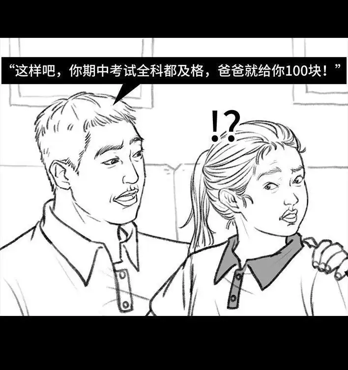 胡渣少女 第107回 考试作弊 第14页