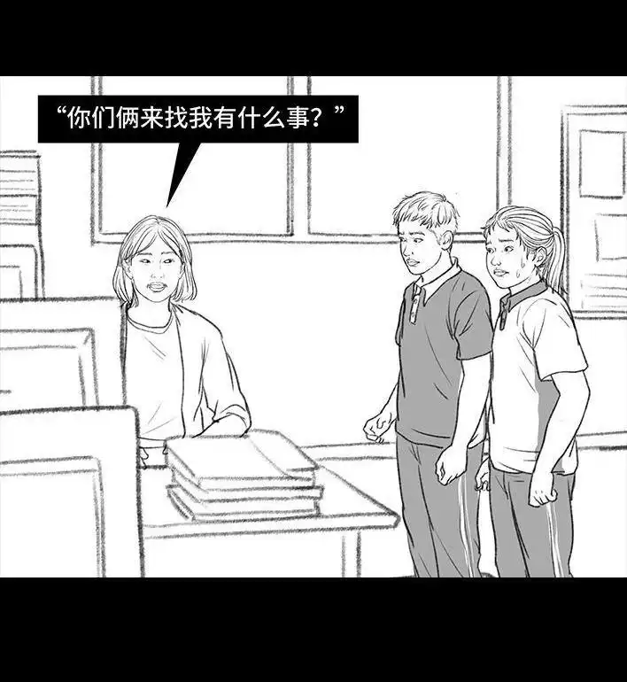 胡渣少女 第107回 考试作弊 第99页