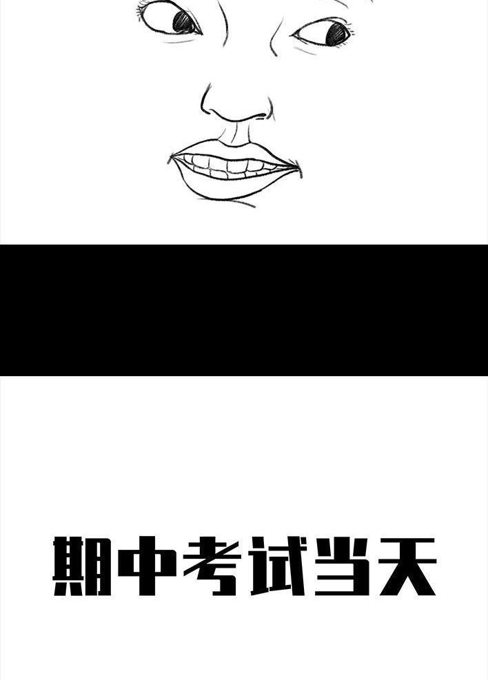 胡渣少女 第107回 考试作弊 第80页