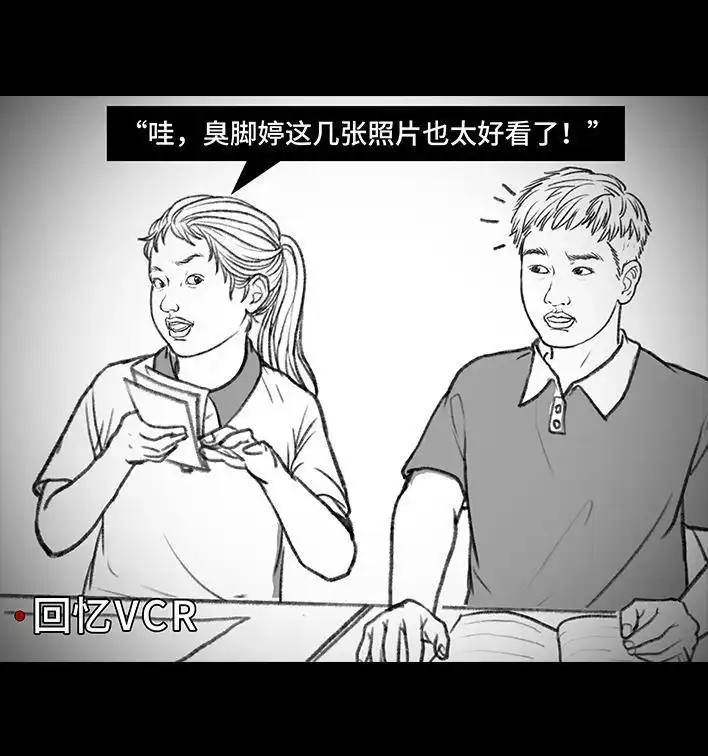胡渣少女 第107回 考试作弊 第110页