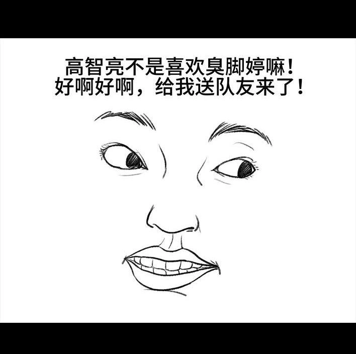 胡渣少女 第107回 考试作弊 第61页