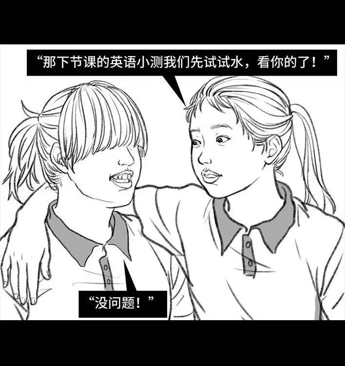 胡渣少女 第107回 考试作弊 第41页
