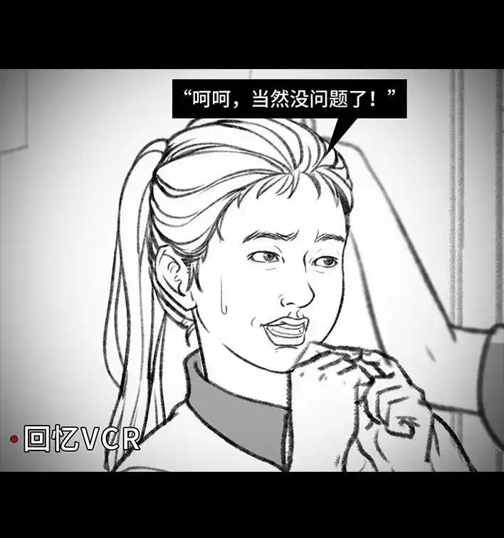 胡渣少女 第107回 考试作弊 第46页