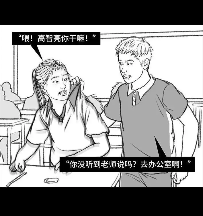 胡渣少女 第107回 考试作弊 第96页