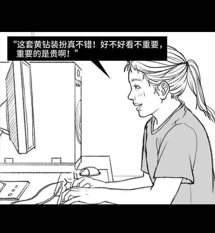 胡渣少女 第107回 考试作弊 第109页