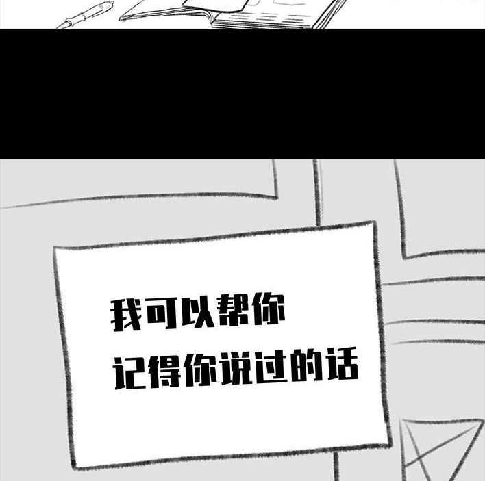 胡渣少女 第107回 考试作弊 第78页