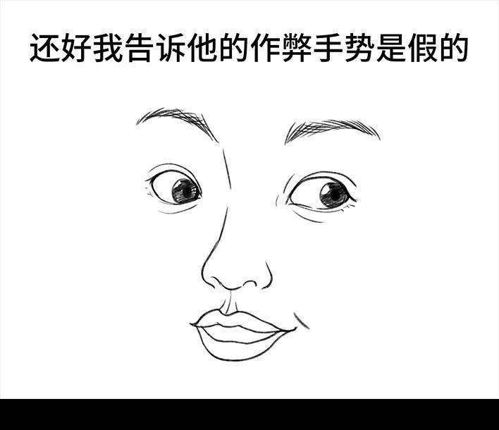 胡渣少女 第107回 考试作弊 第48页