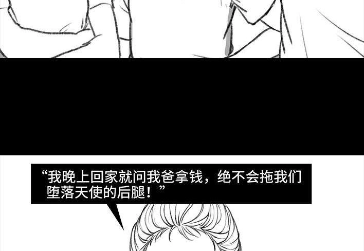 胡渣少女 第107回 考试作弊 第5页