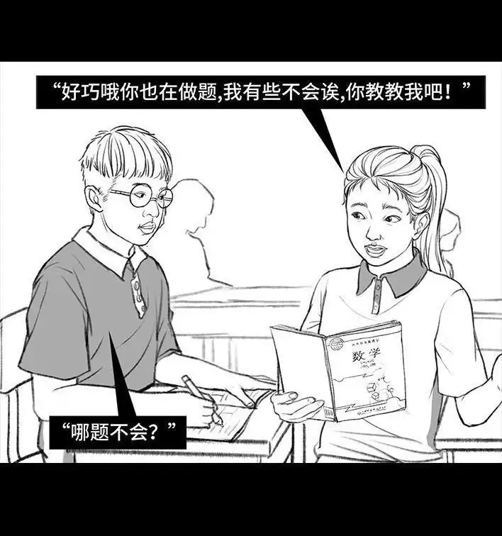胡渣少女 第107回 考试作弊 第26页