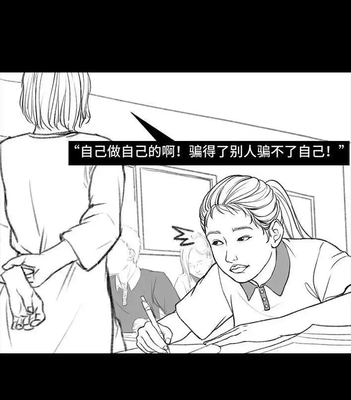 胡渣少女 第107回 考试作弊 第49页