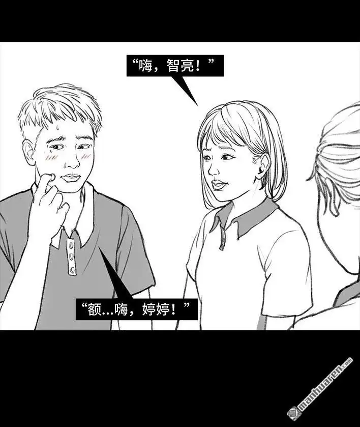 胡渣少女 第107回 考试作弊 第74页