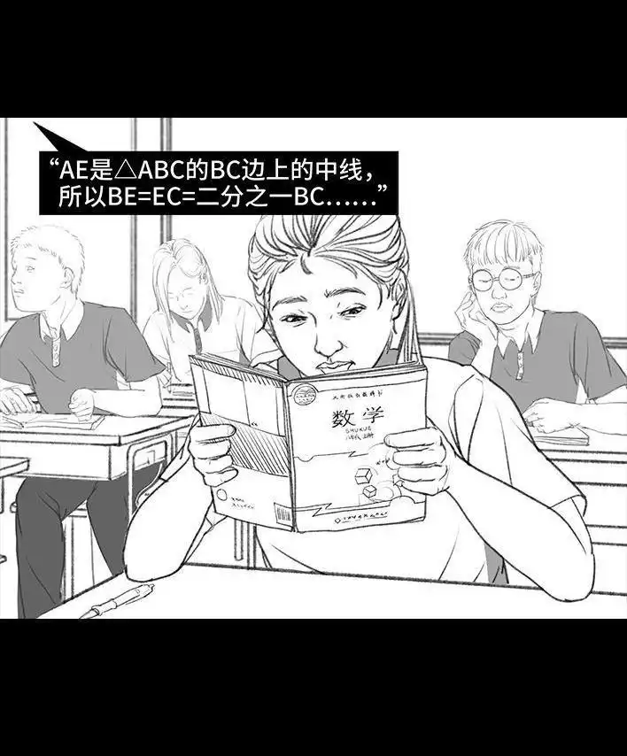 胡渣少女 第107回 考试作弊 第22页