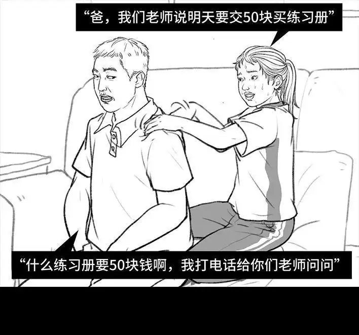 胡渣少女 第107回 考试作弊 第11页