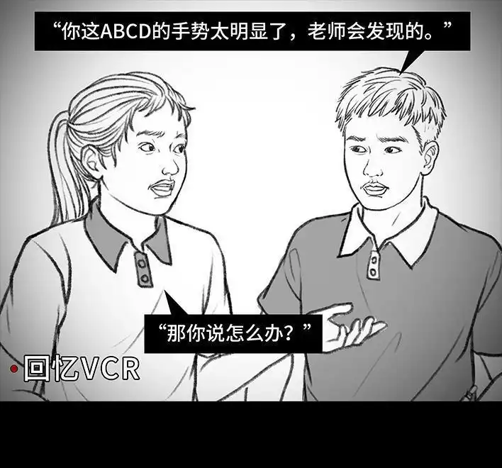 胡渣少女 第107回 考试作弊 第85页