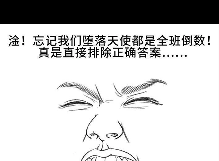 胡渣少女 第107回 考试作弊 第59页