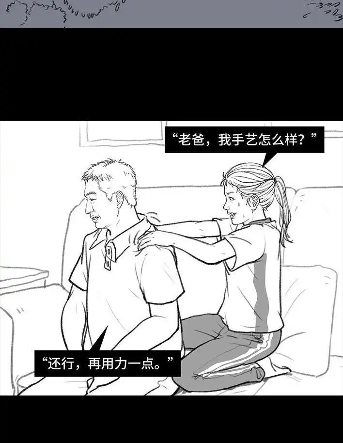 胡渣少女 第107回 考试作弊 第9页