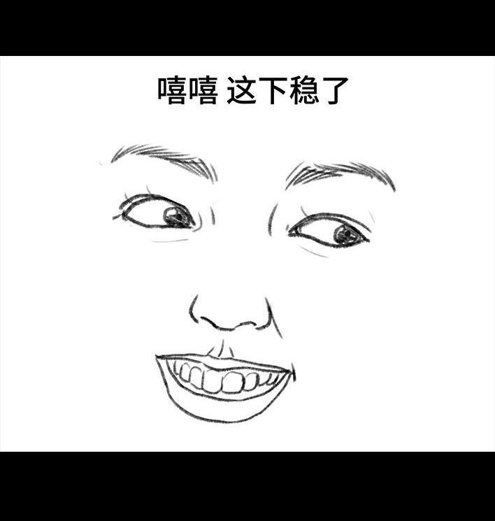 胡渣少女 第107回 考试作弊 第40页