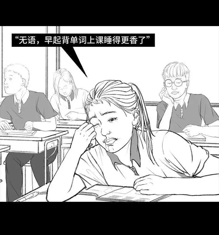 胡渣少女 第107回 考试作弊 第24页