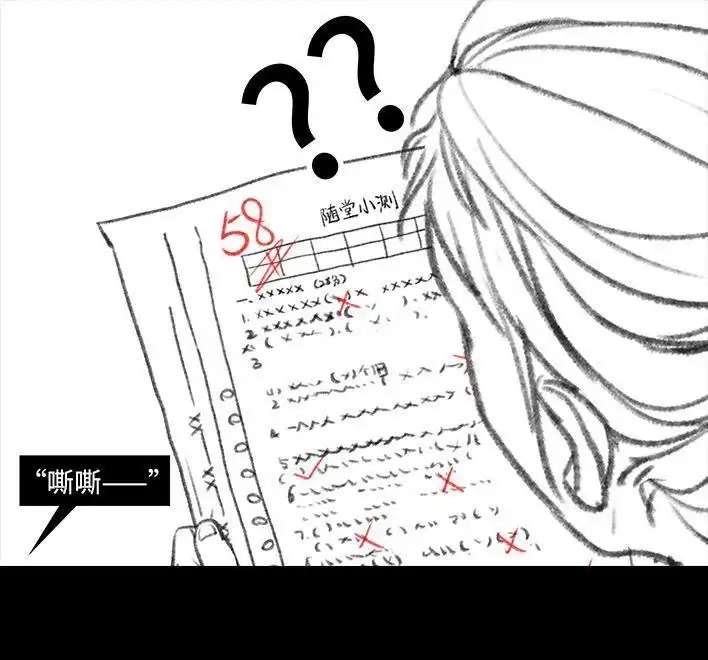胡渣少女 第107回 考试作弊 第57页