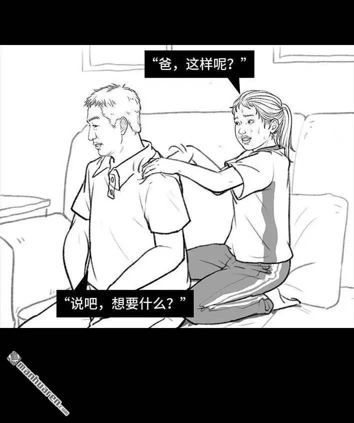 胡渣少女 第107回 考试作弊 第10页