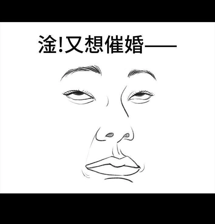 胡渣少女 第108回 因果报应 第6页