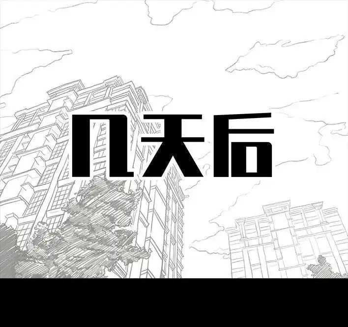 胡渣少女 第108回 因果报应 第20页