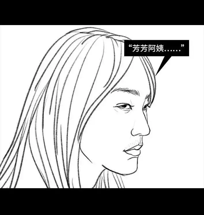 胡渣少女 第108回 因果报应 第9页