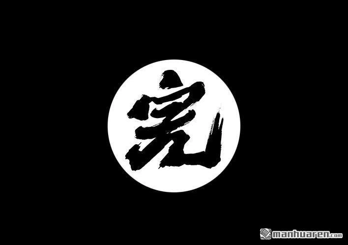 胡渣少女 第108回 因果报应 第28页