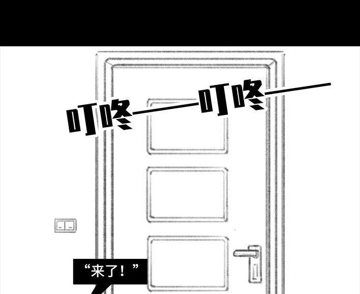 胡渣少女 第108回 因果报应 第21页