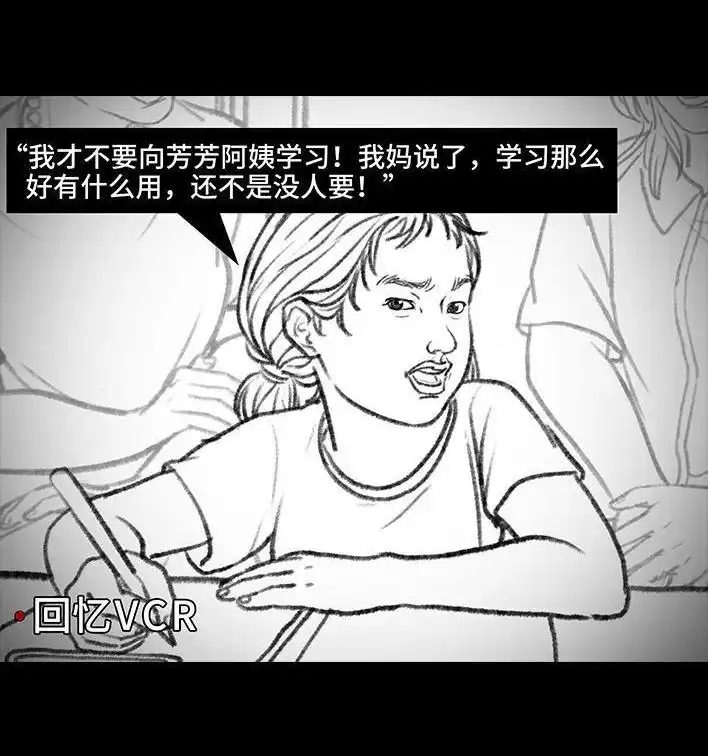 胡渣少女 第108回 因果报应 第16页